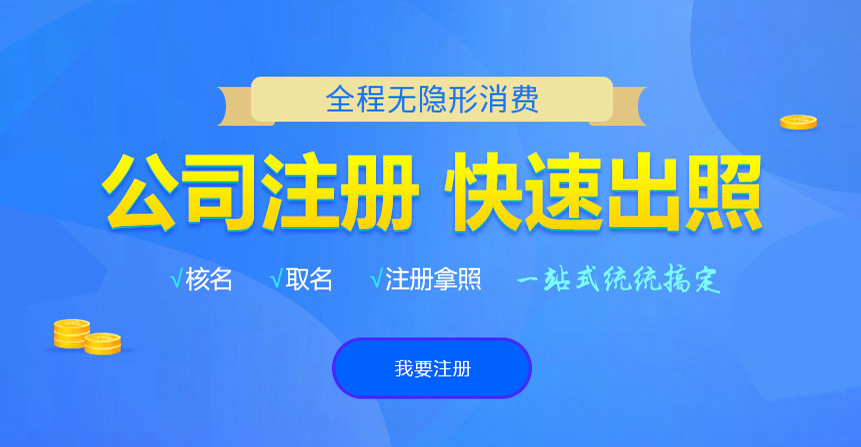 沭阳悦旭注册公司网